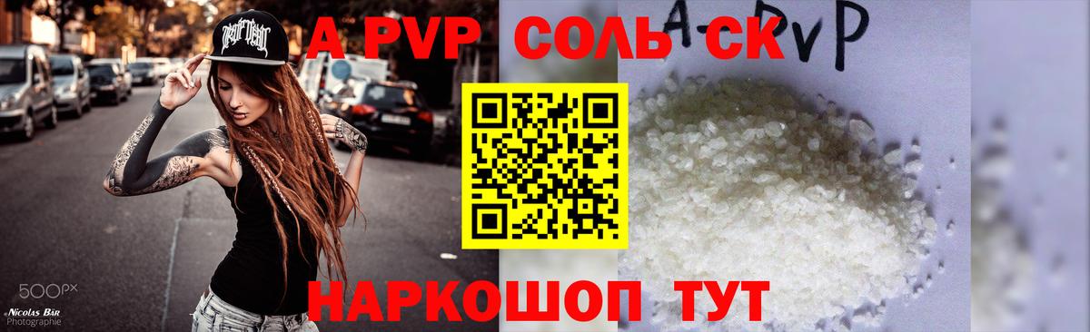 Alpha-PVP кристаллы  Alfa_PVP Crystall  Alpha PVP  где найти   Зеленогорск  Вход с VPN 