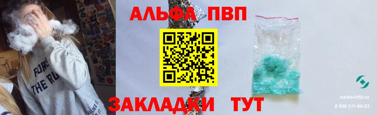 А ПВП VHQ Зеленогорск