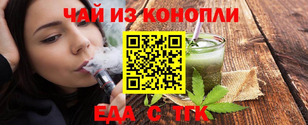 Зеленогорск  Печенье с ТГК конопля  Вход с VPN 
