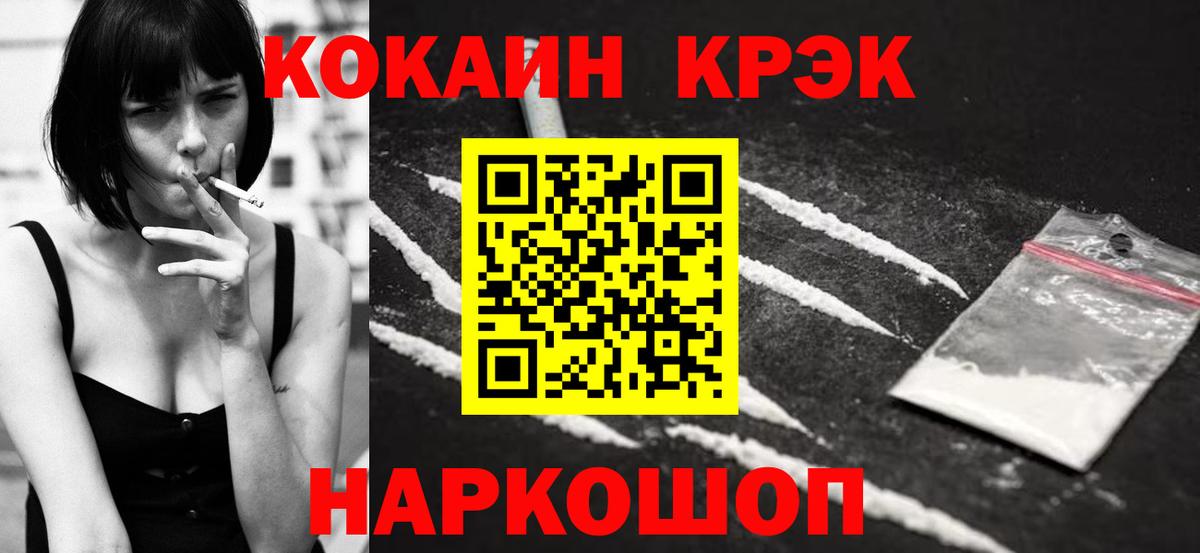 КОКАИН Fish Scale Зеленогорск