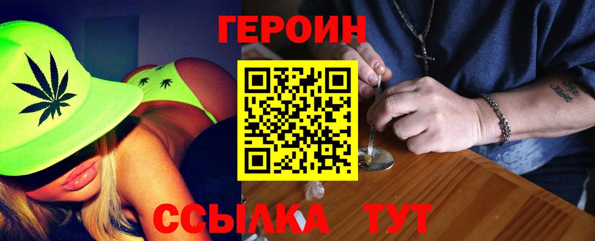 Героин Heroin  Вход с VPN  Героин  Зеленогорск 