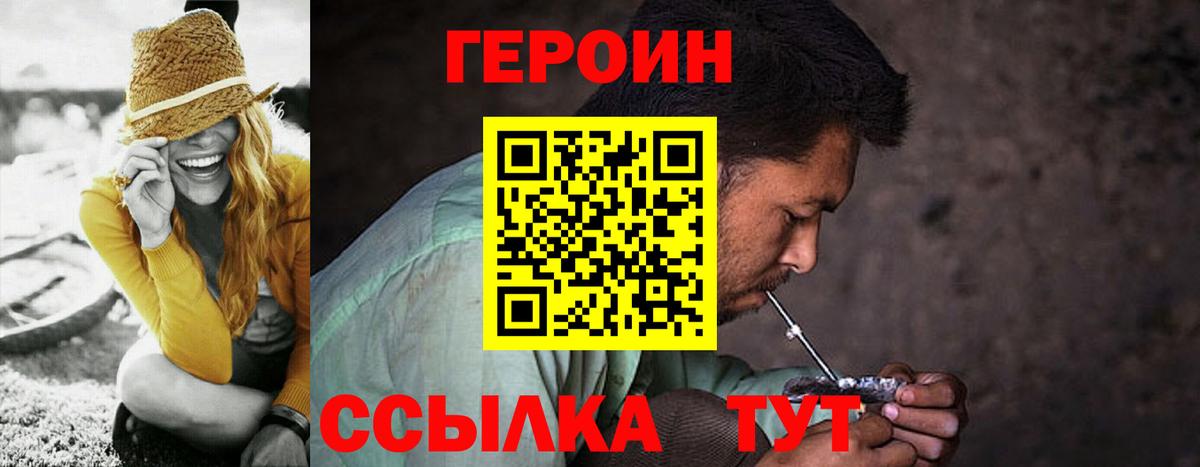 ГЕРОИН Афган Зеленогорск