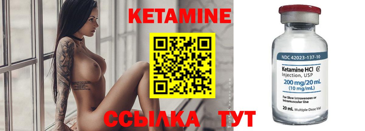 КЕТАМИН ketamine  Вход с VPN  Зеленогорск  Кетамин ketamine 