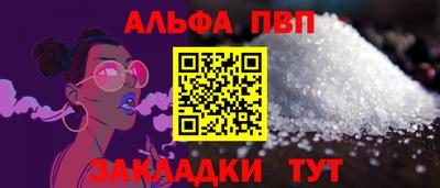 ALPHA-PVP Кунгур