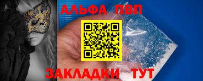 ALPHA-PVP Кунгур