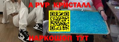 ALPHA-PVP Кунгур