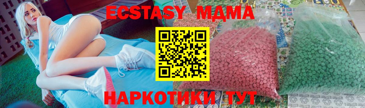 Зеленогорск  МДМА  Вход с VPN  МДМА Molly  MDMA crystal 