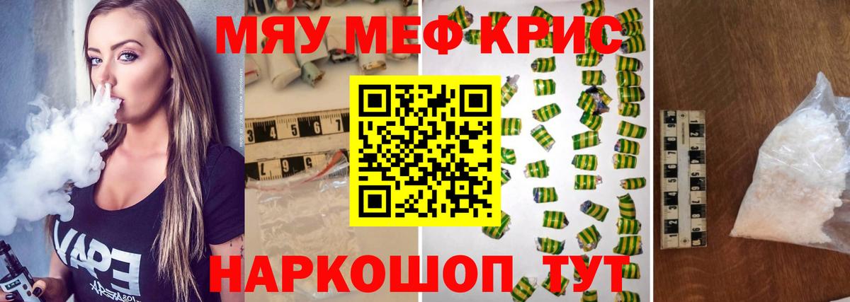 Меф VHQ  Меф  Зеленогорск  МЕФ  Мефедрон кристаллы  Вход с VPN 