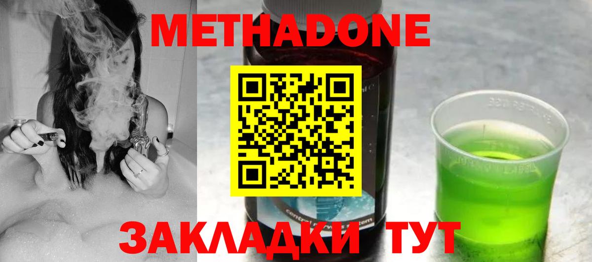 Метадон белоснежный  МЕТАДОН мёд  Зеленогорск  Вход с VPN 