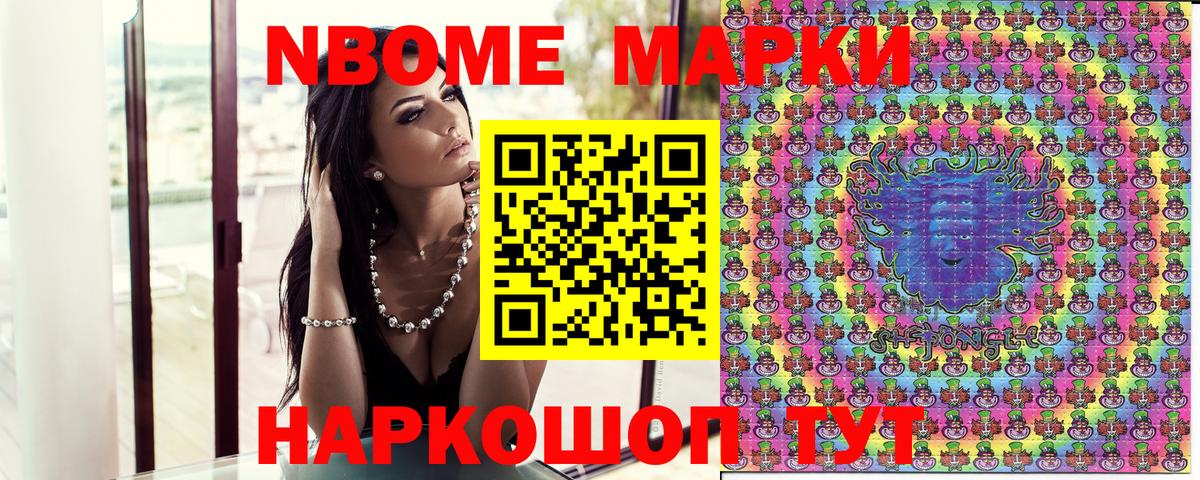 Марки NBOMe 1,5мг Зеленогорск
