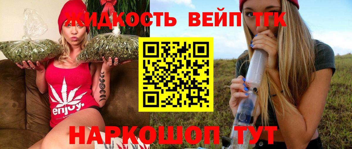 Зеленогорск  где найти   Дистиллят ТГК концентрат  Вход с VPN  Дистиллят ТГК Wax 